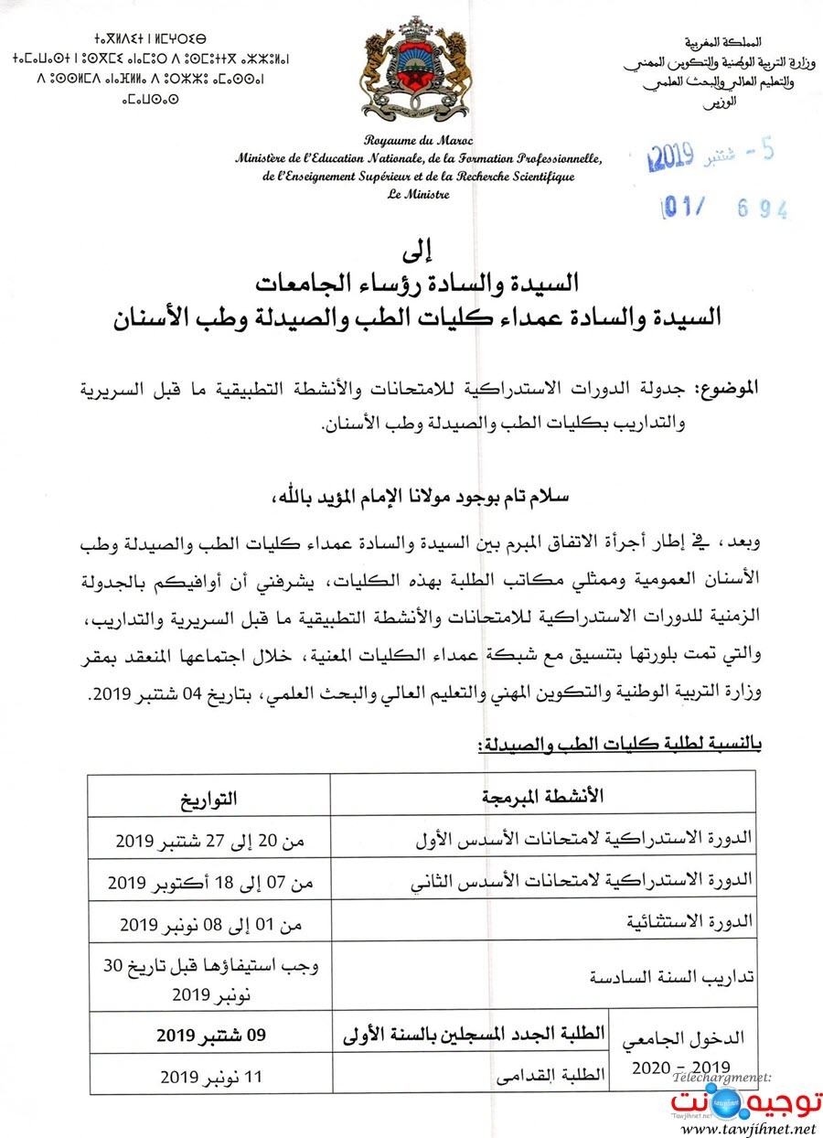 medcine-dentaire-rattrapage-2019_Page_1.jpg