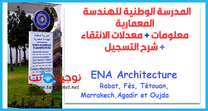 seuils ena rabat fès tétouan marrakech agadir oujda.jpg
