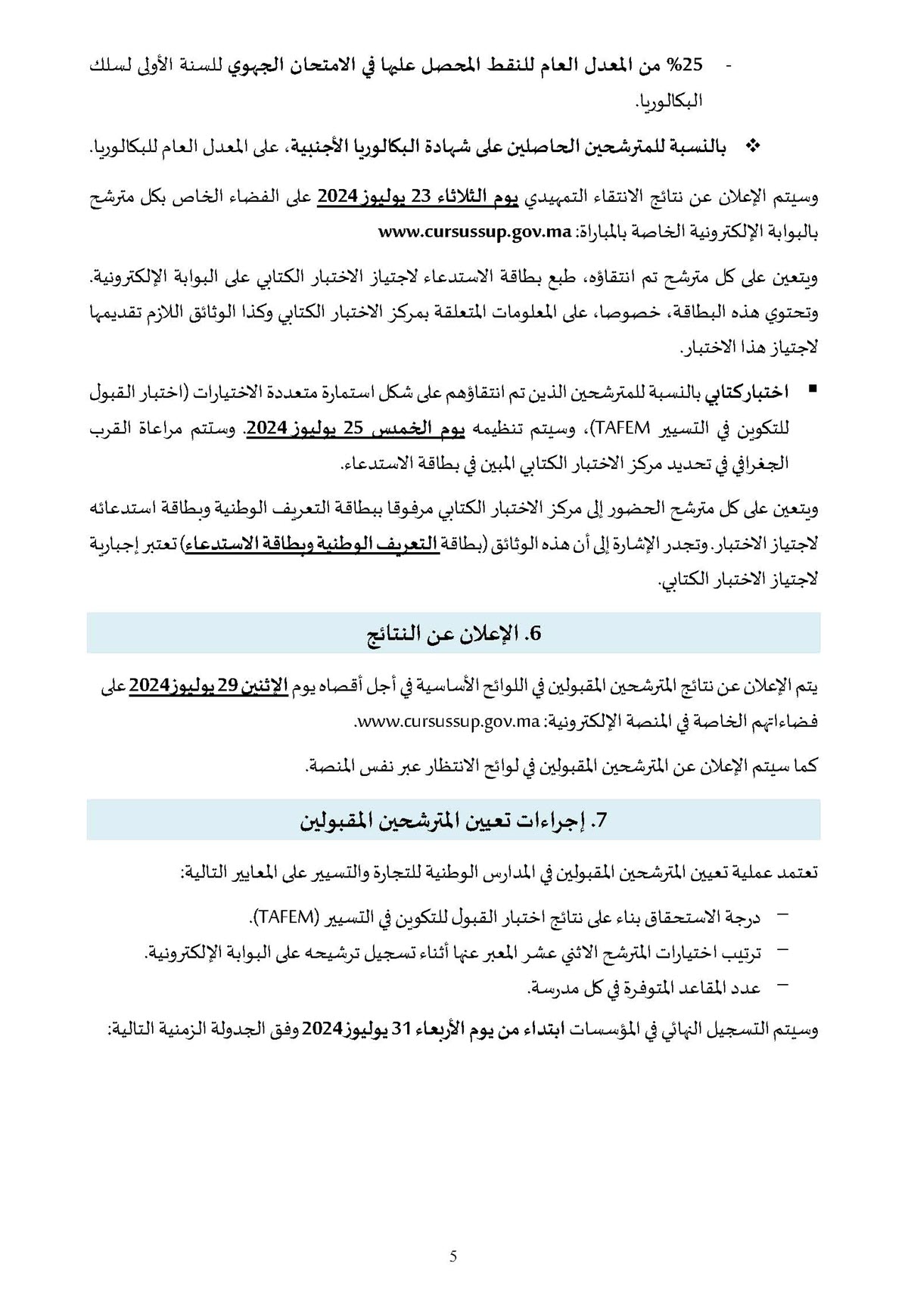 ENCG_2024_2025_VF-up-tawjihnet-net_Page_6.jpg