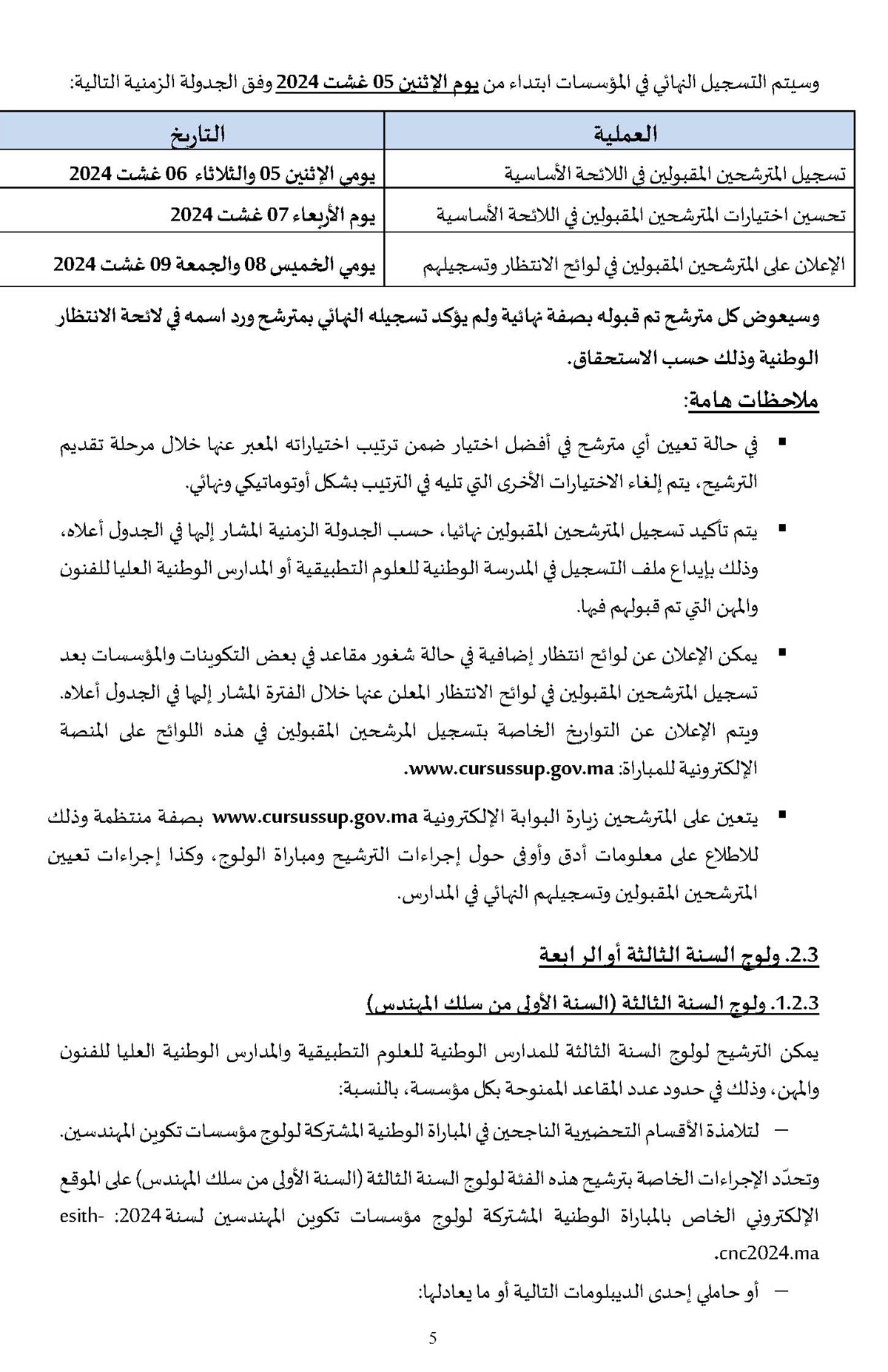 ENSA_ENSAM_2024-2025_VF_tawjihnet.net_Page_06.jpg