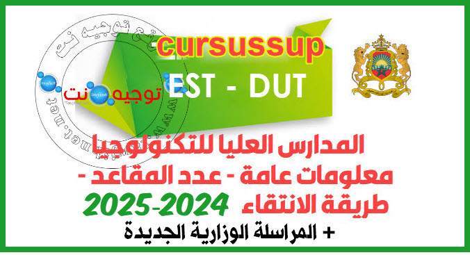est-dut-cursussup-2024.jpg