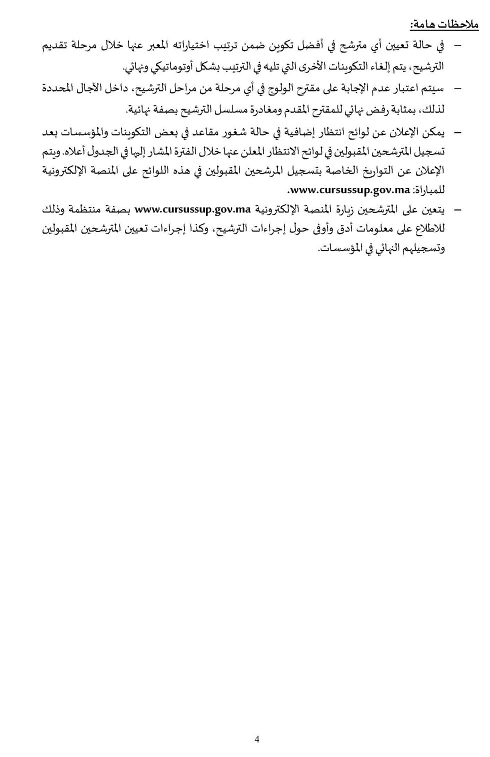 Pages de EST_2024-2025-Tawjihnet-net_Page_05.jpg