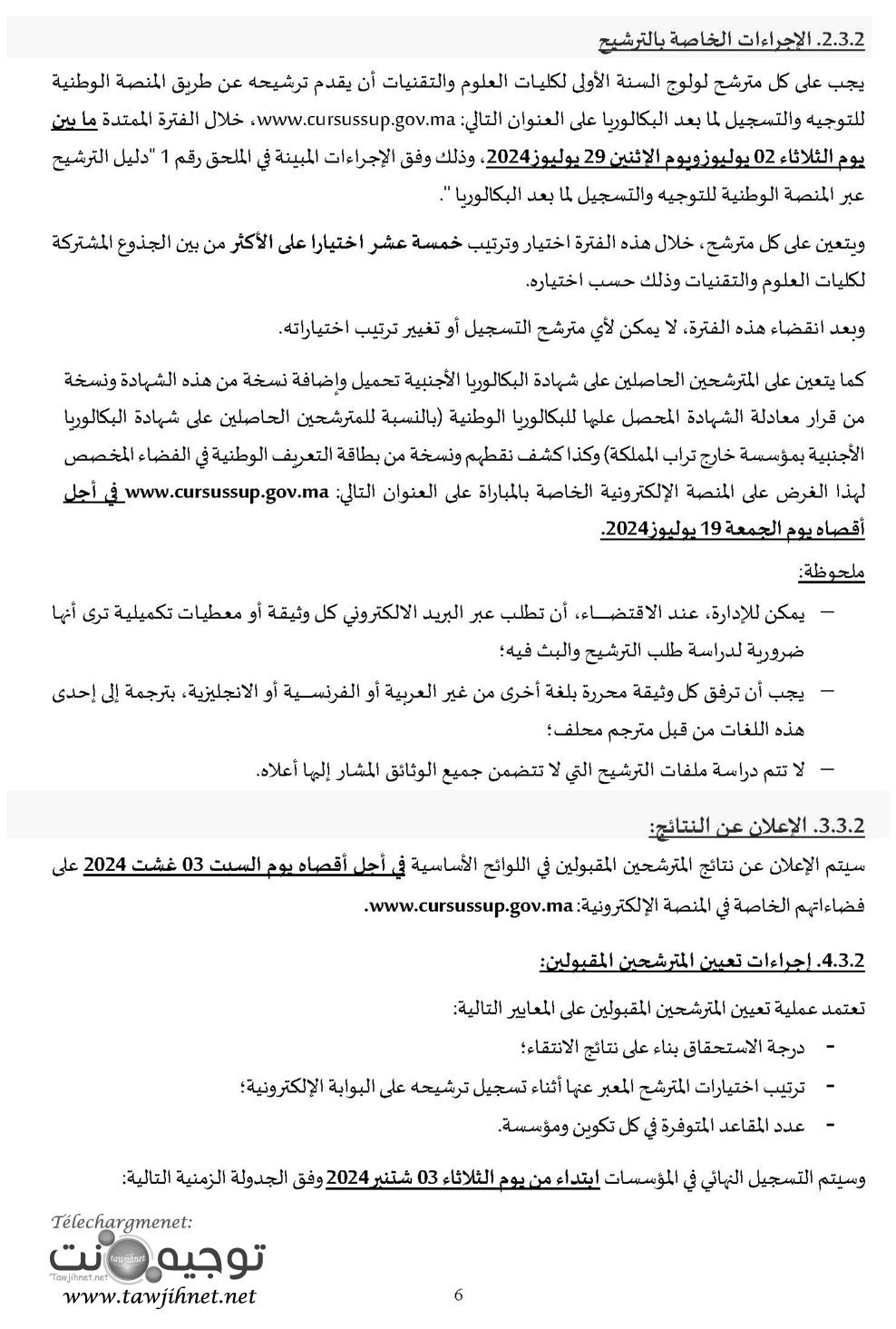 Pages de FST_2024-2025-Tawjihnet-net.pdf_Page_07.jpg