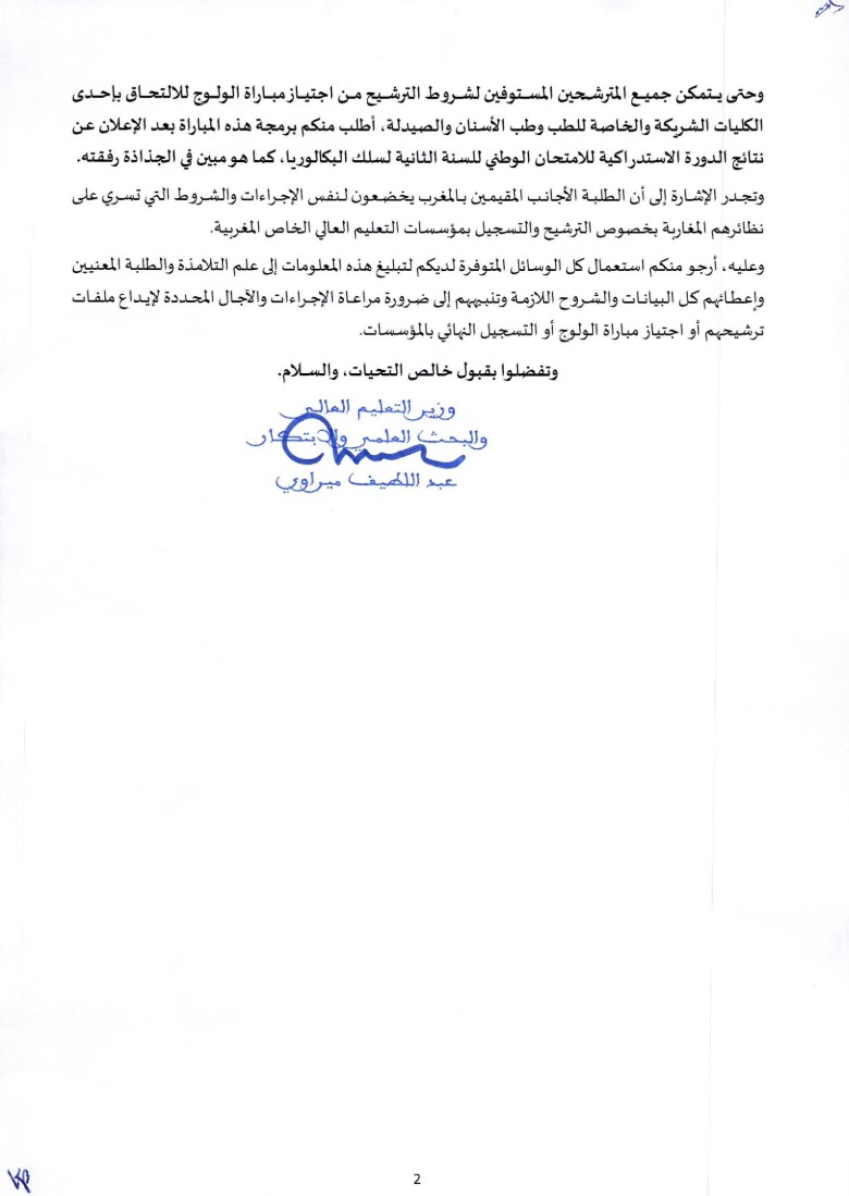 Medecine Prive 2024-2.jpg