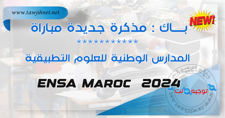 ensa-2024.jpg