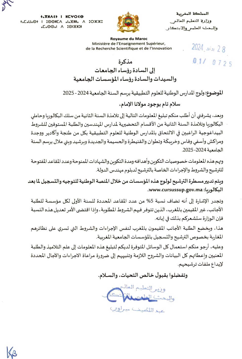 ENSA_2024-2025_VF-tawjihnet-net_Page_1.jpg