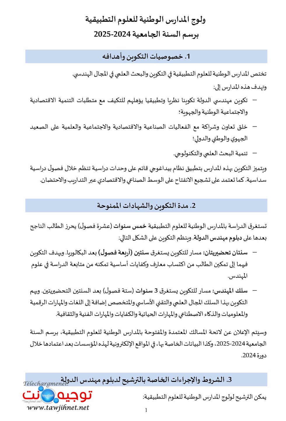 ENSA_2024-2025_VF-tawjihnet-net_Page_2.jpg