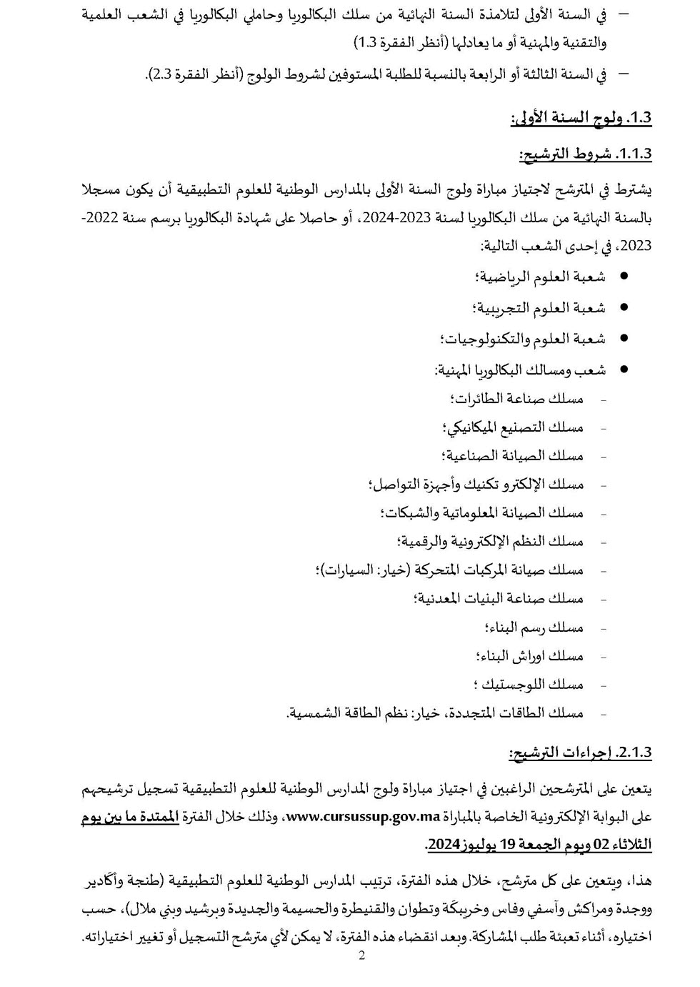 ENSA_2024-2025_VF-tawjihnet-net_Page_3.jpg