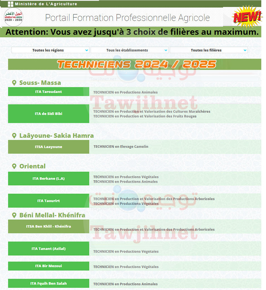 Technicens-Formation-Professionnelle-Agricole-2024-2025-1.jpg