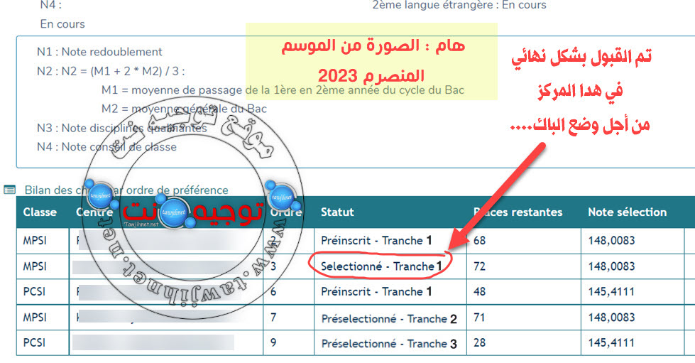 resulats-cpge-tr1.jpg
