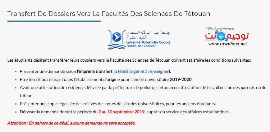 transfer-faculte.jpg