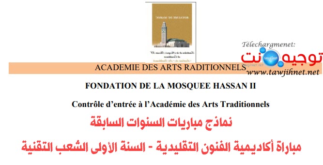 modele concours aat-casa.jpg