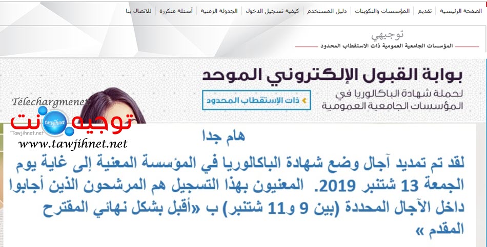 avis-prolongation-est-fst-2019.jpg