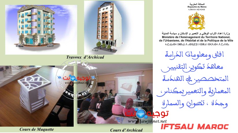 IFTSAU Meknès Oujda Tétouan Smara.jpg