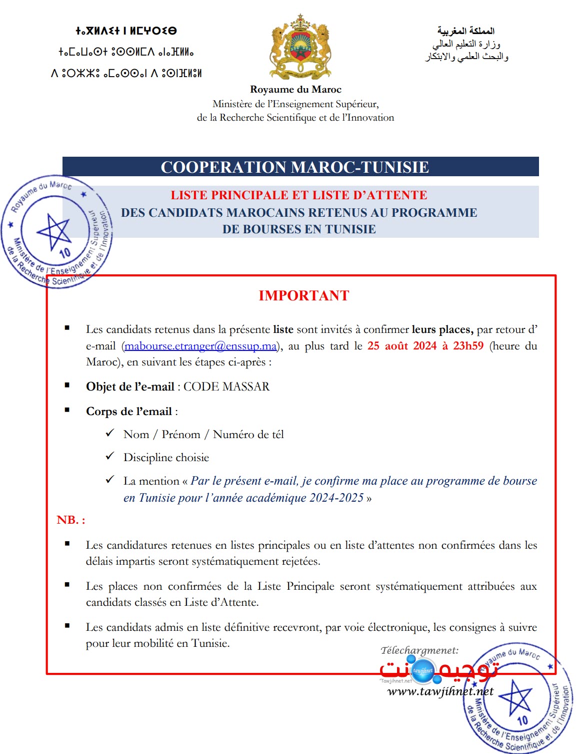 Resultats Bourse Tunisie 2024-2025.jpg