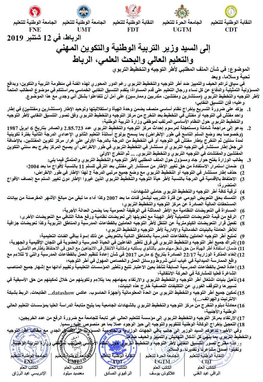 Planification-Orientation-Lettre-CDT-FDT-UMT-UGTM-FNE-8-9-2019_Page_1.jpg