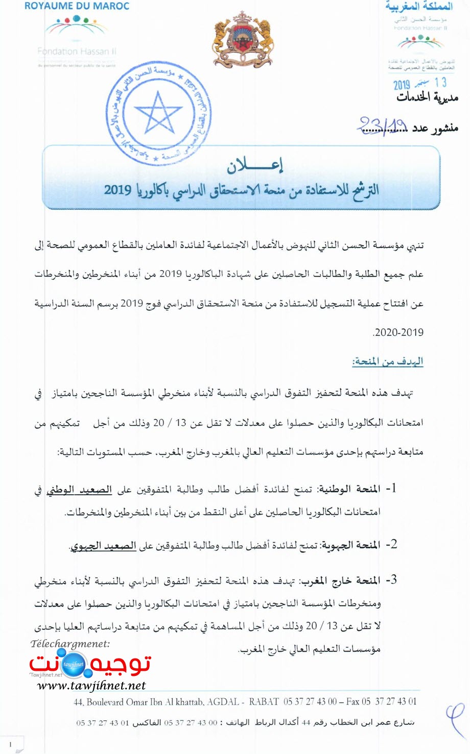 sante-bourses-istihqaq-2019_Page_1.jpg
