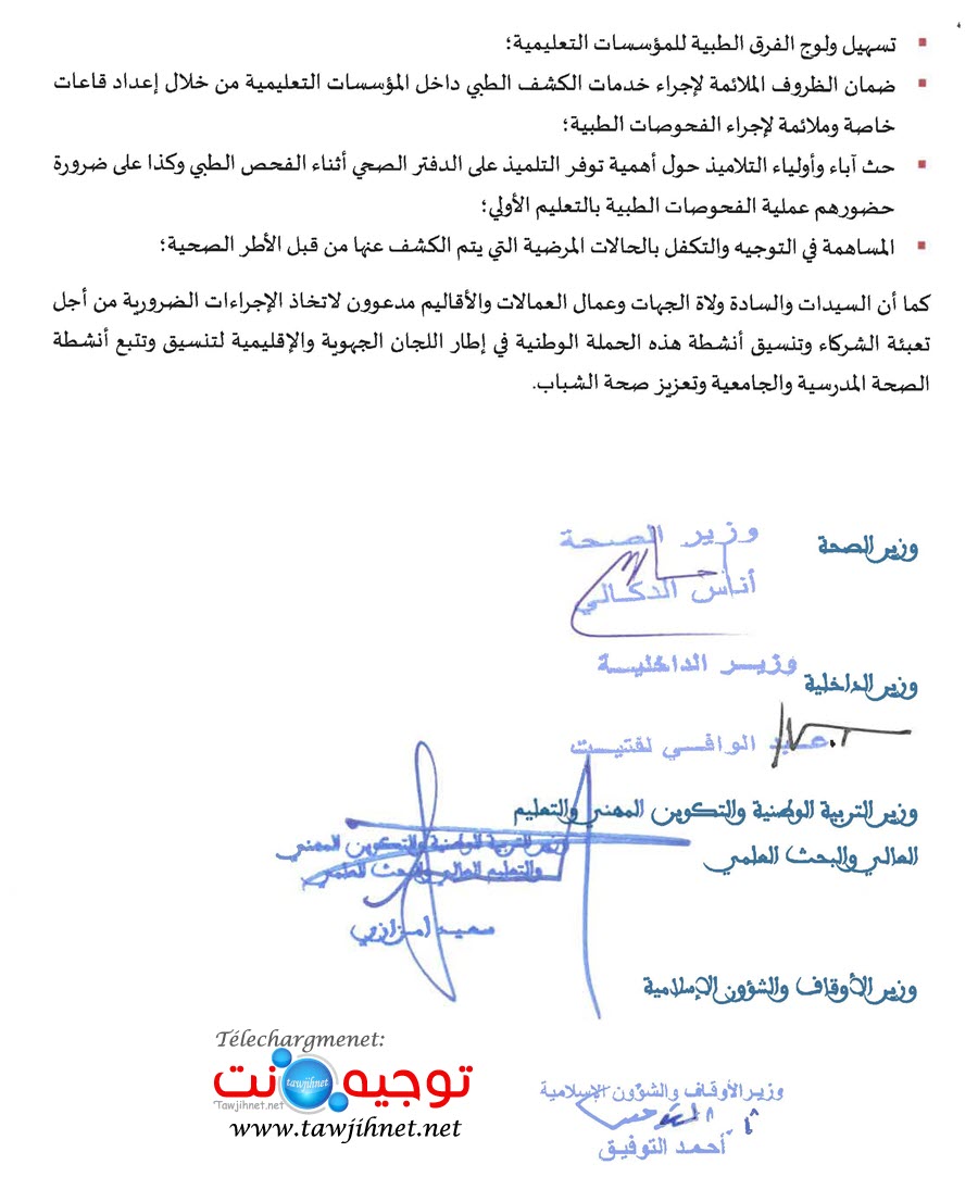 note-sante-eleve-2019_Page_3.jpg
