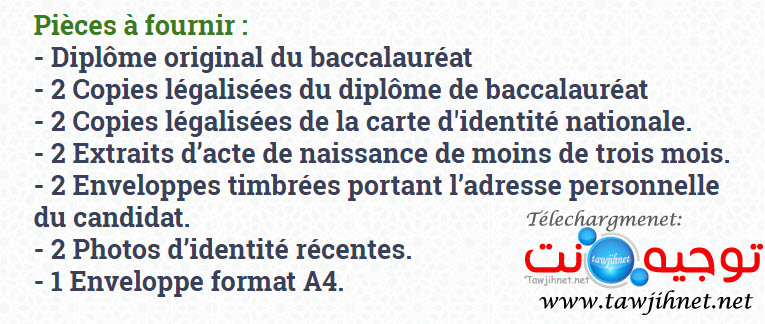 est-benimellal-2019.jpg