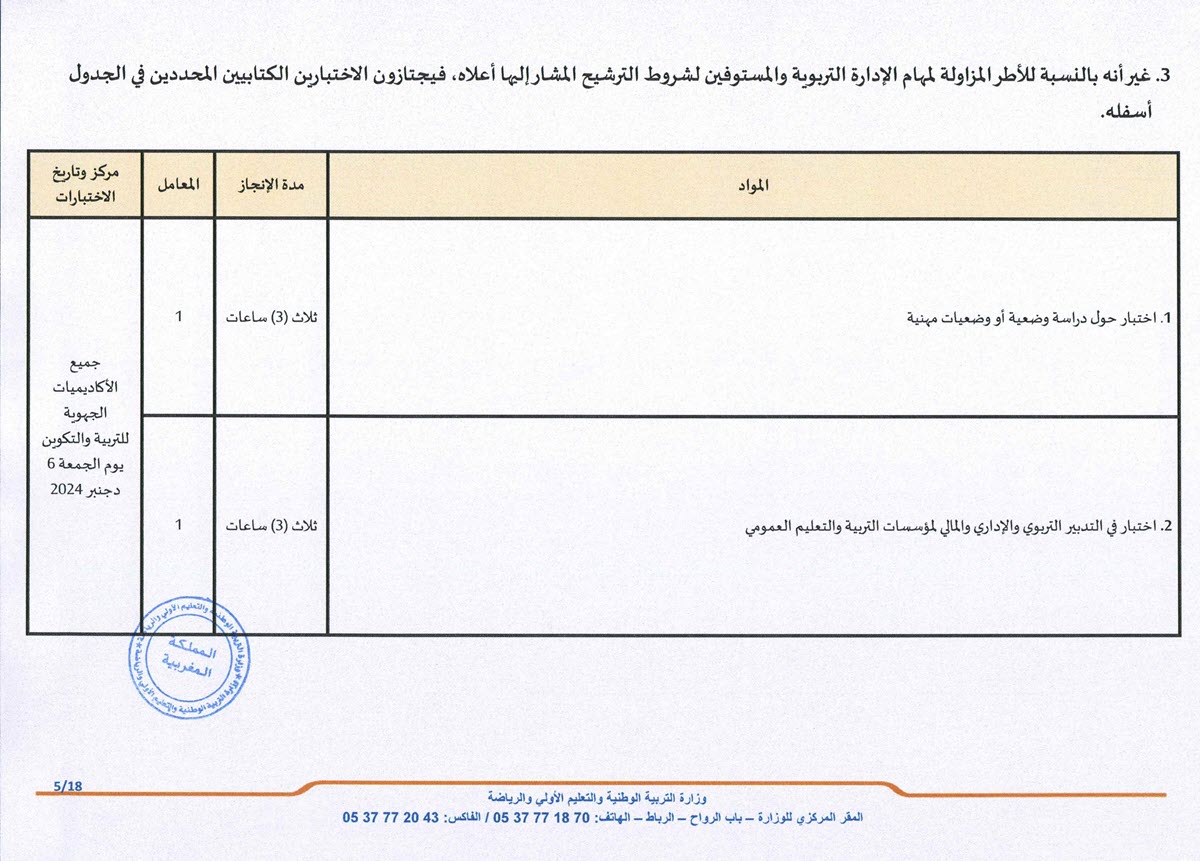 Pages de Examen-Prof-2024_Page_09.jpg