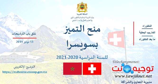 bourse-suisse-2019.jpg