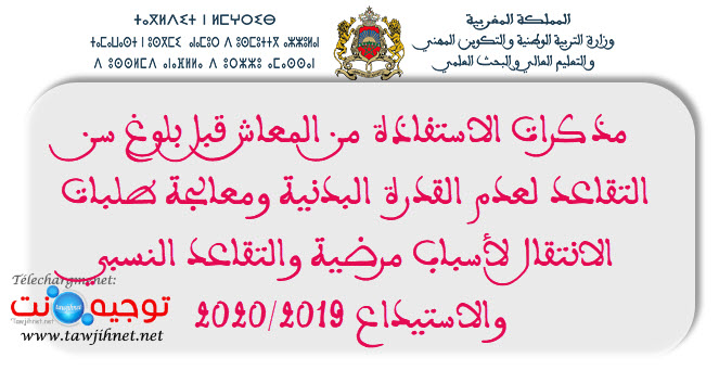 retraite-anticpe-2019-2020.jpg