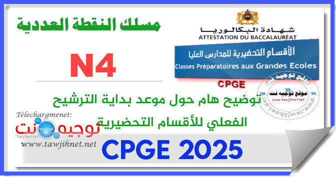 cpge-N4-cpge-2025.jpg