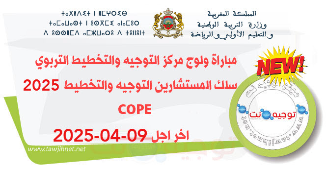 Concours cope 2025.jpg