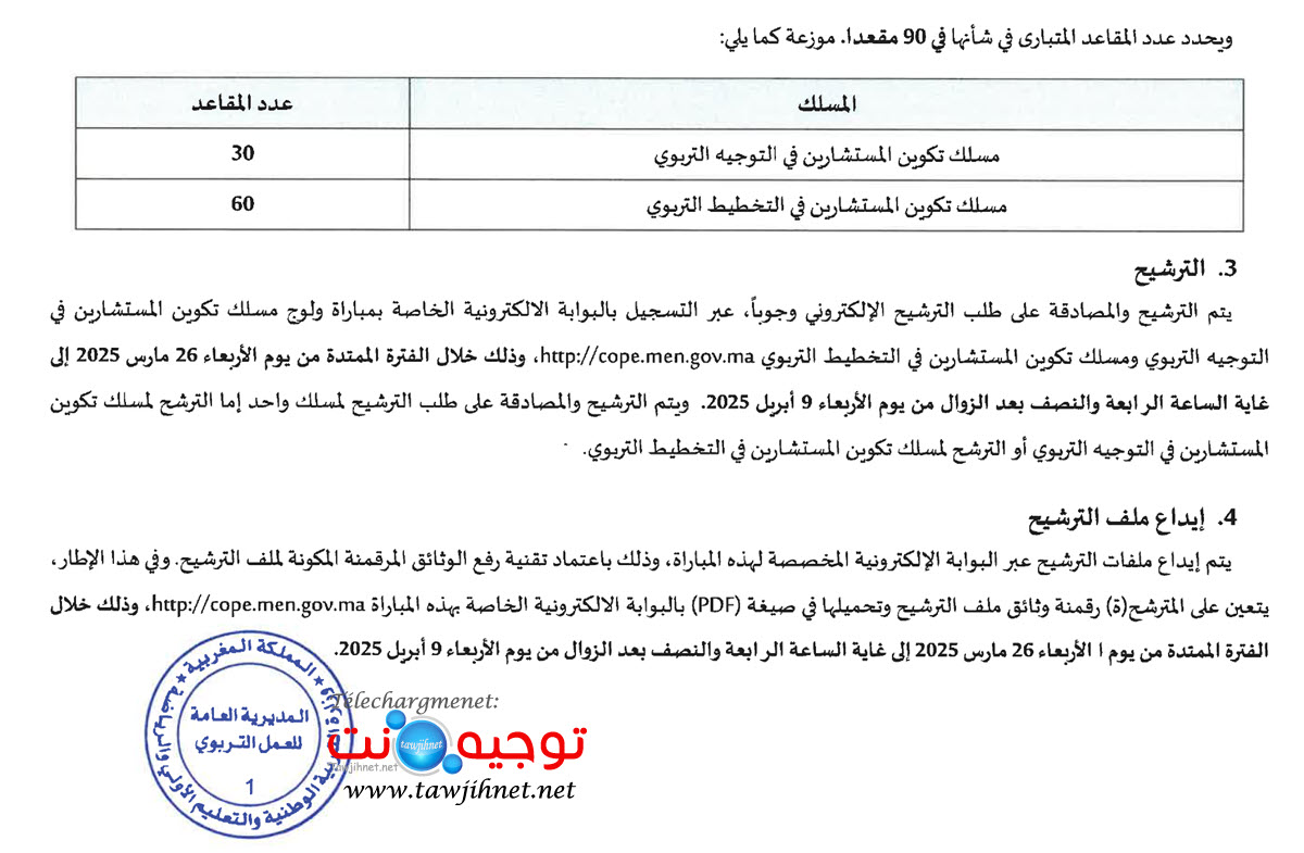 concours-cope-2025-2.jpg