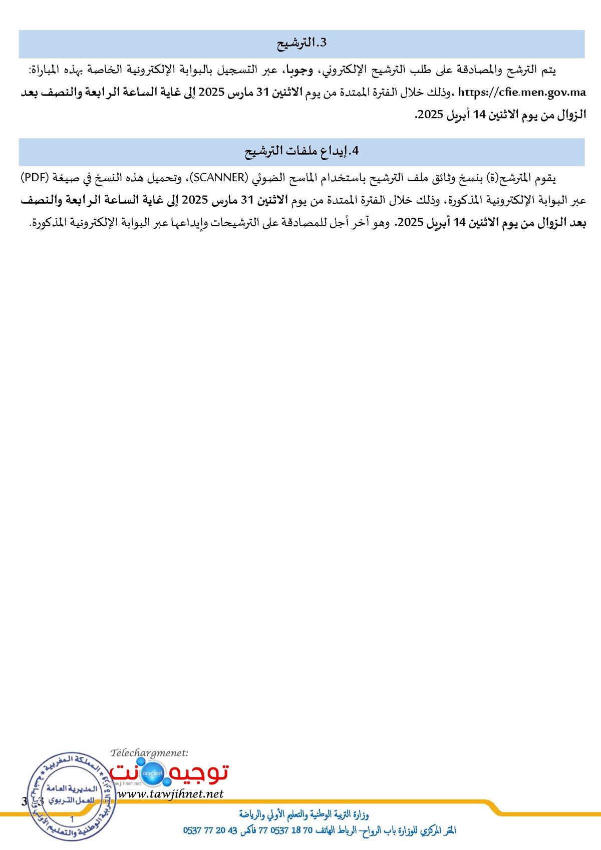 Concours-CFIE-2025-centre-inspecteurs_Page_3.jpg