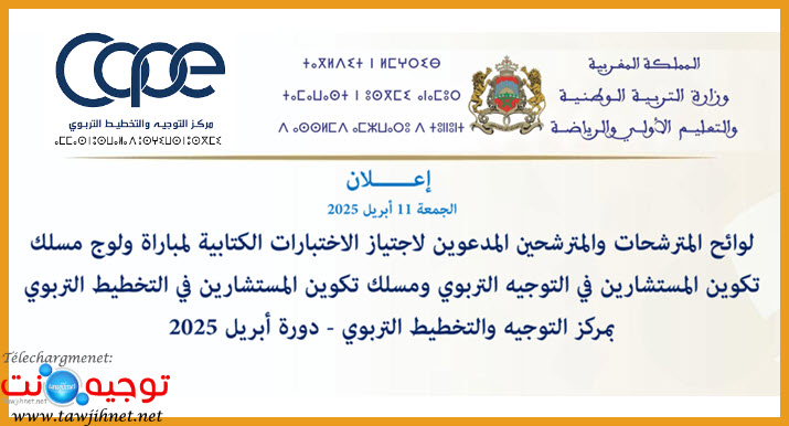 cope rabat 2025.jpg