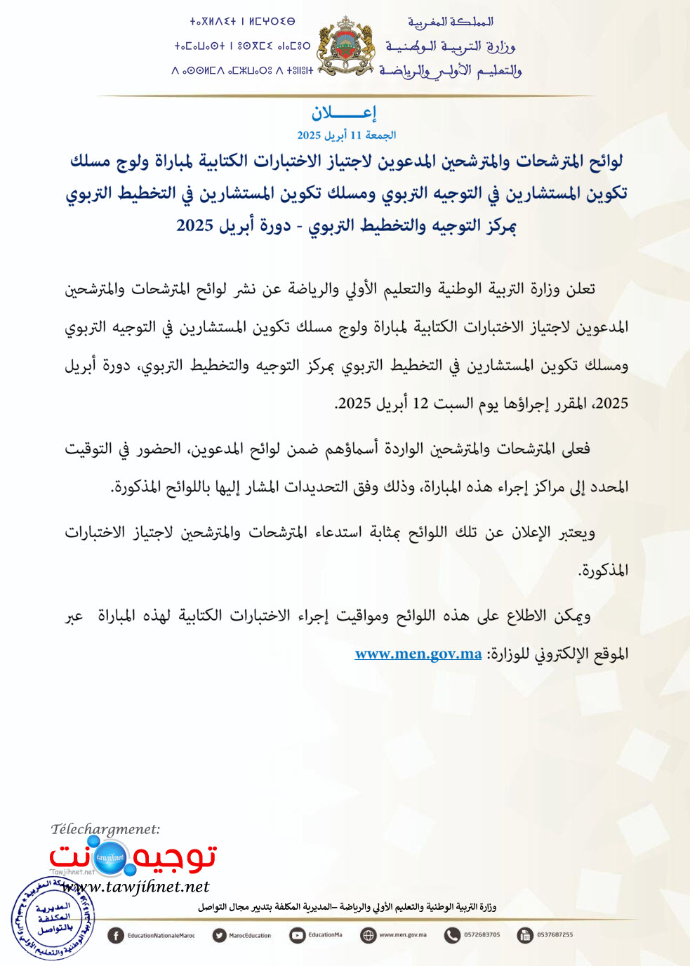 Preselection convoques cope Rabat 2025.jpg