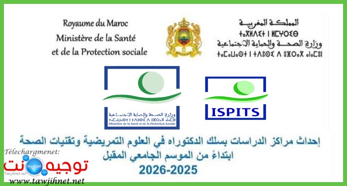 Doctorat ISPITS 2025-2026.jpeg