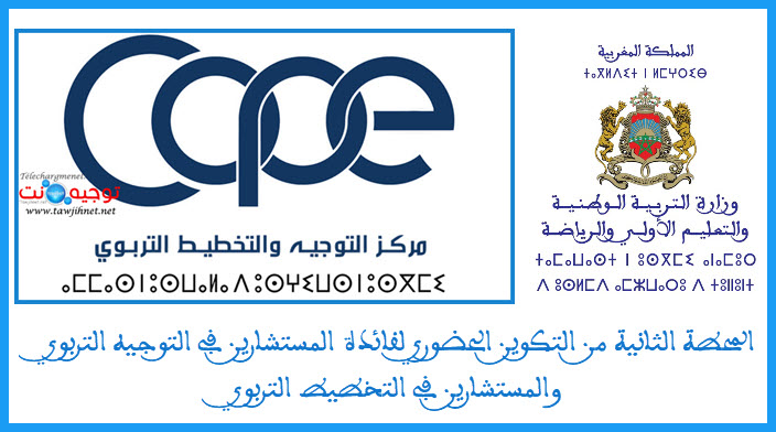 cope rabat.jpg