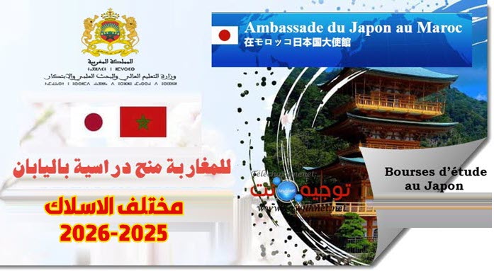 bourse-japon-Maroc-2025-2026.jpg