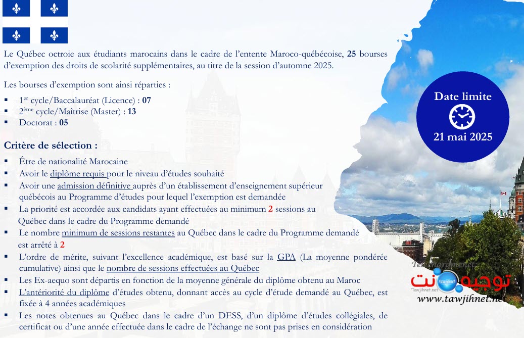 BOURSE QUIBEC Maroc Autome 2025-2026.jpg
