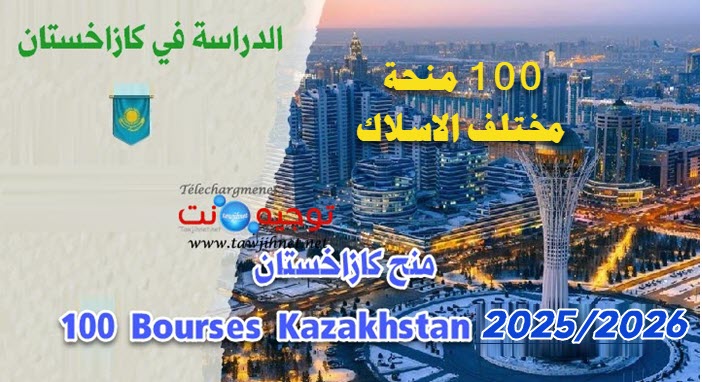 bourse Kazakhstan.jpg