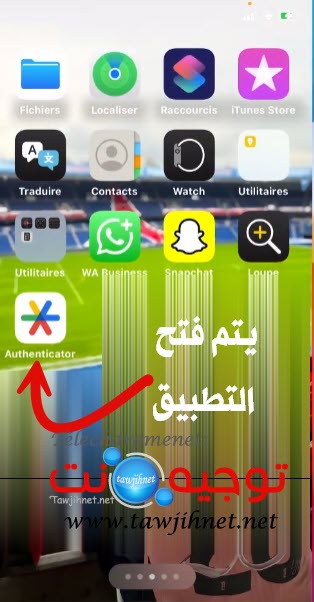 massar Google Authenticator 2025.jpg