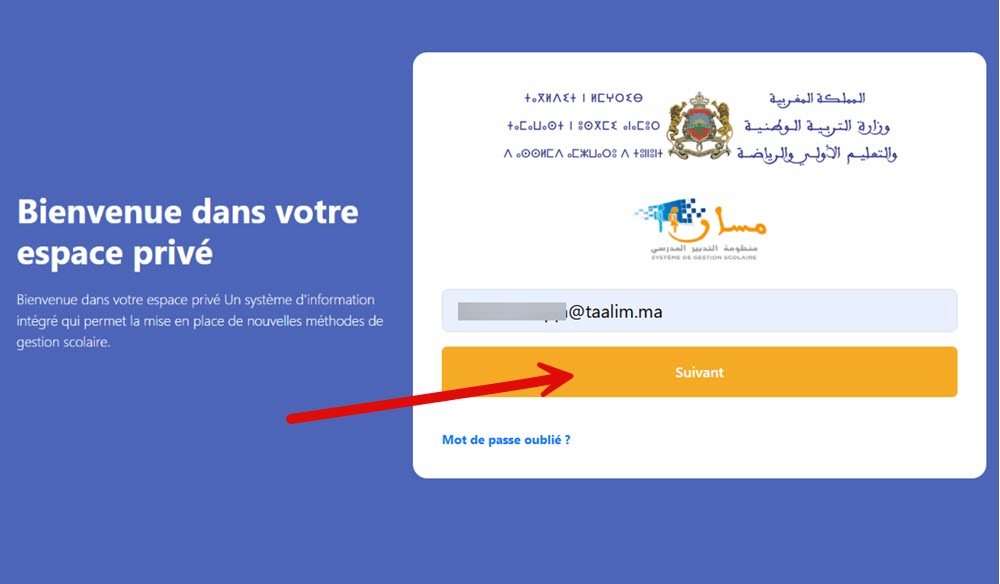 massar Google Authenticator 2025-6.jpg