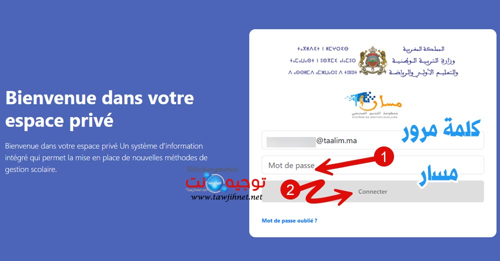 massar Google Authenticator 2025-7.jpg