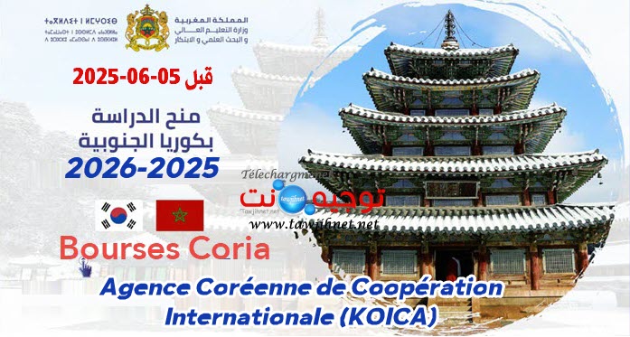 Bourse Core 2025.jpg