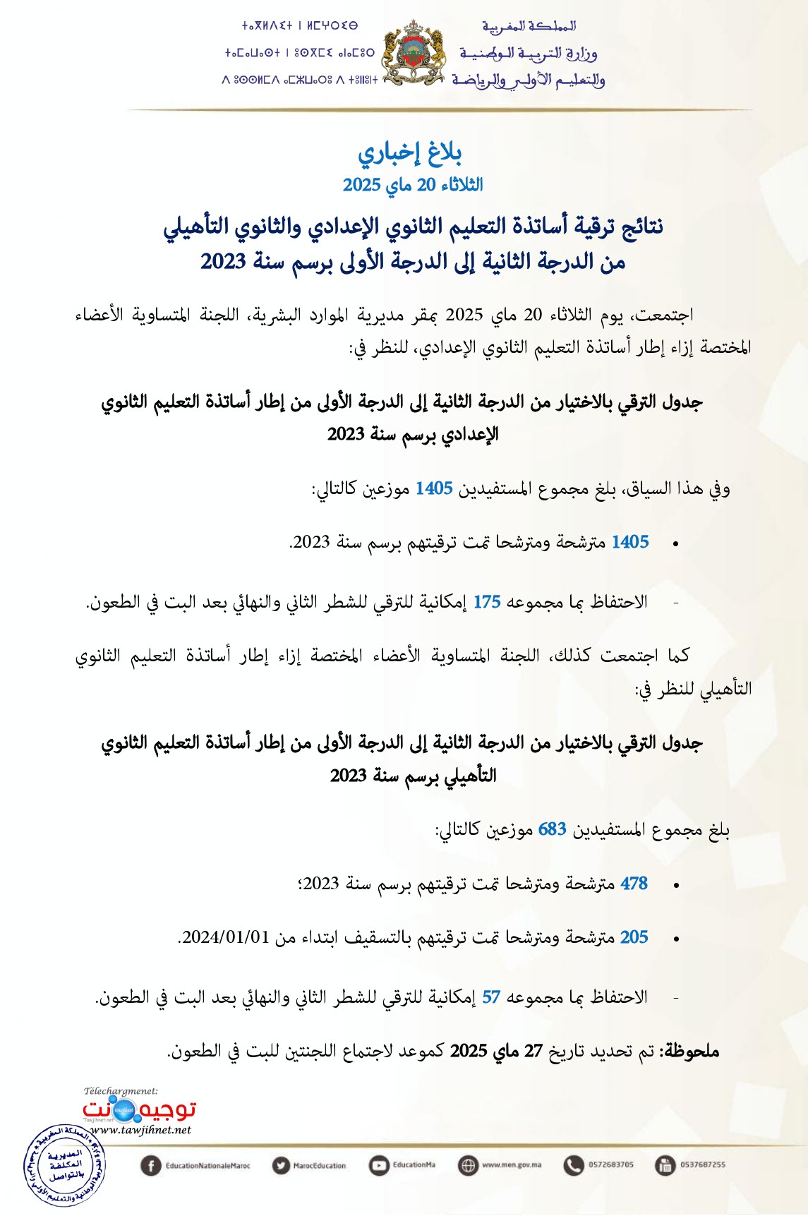 ترقية أساتذة التعليم الثانوي الإعدادي والثانوي التأهيلي من الدرجة الثانية إلى الدرجة الأولى بر...jpg