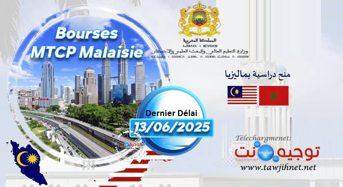bourse malaisie annonce 2025-2026.jpg