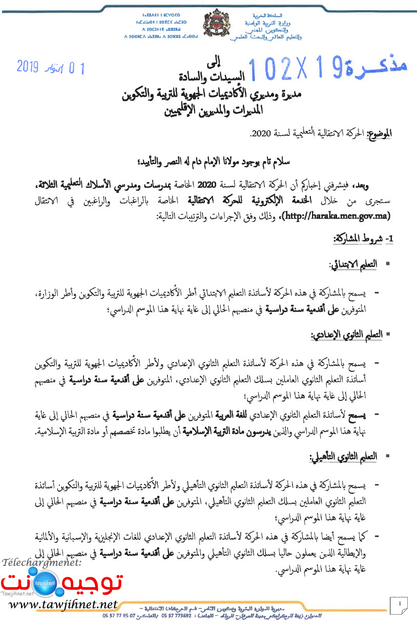 mvt-2019-2020.jpg