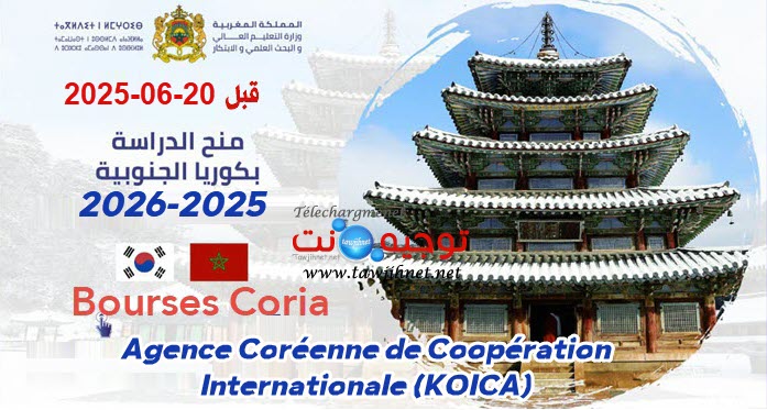 Bourse Core 2025.jpg