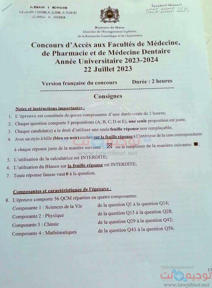 concours medecine dentaire pharmacie 2023.jpg
