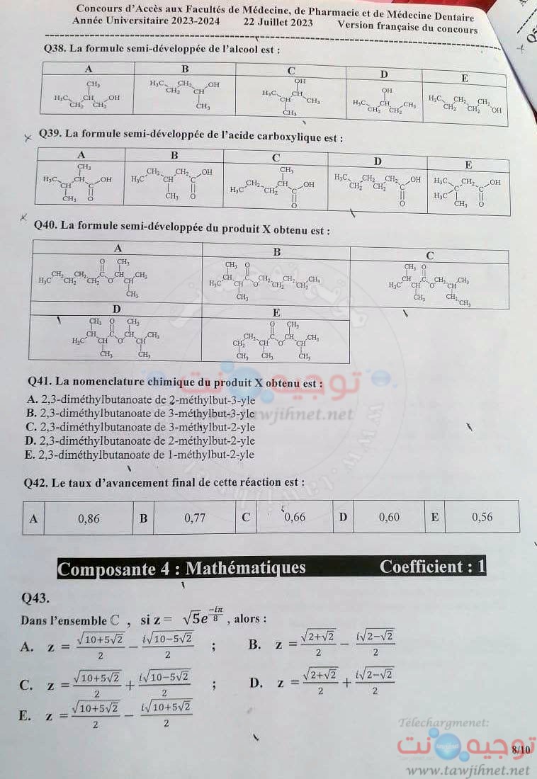 concours medecine dentaire pharmacie 2023-7.jpg