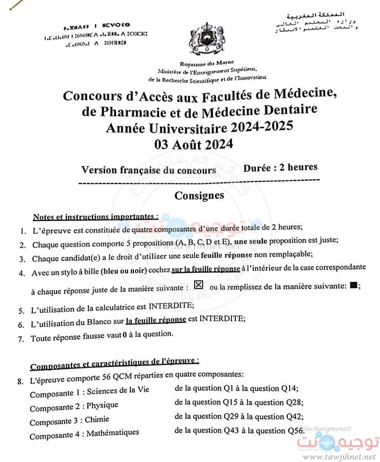 concours medecine dentaire pharmacie 2024.jpg