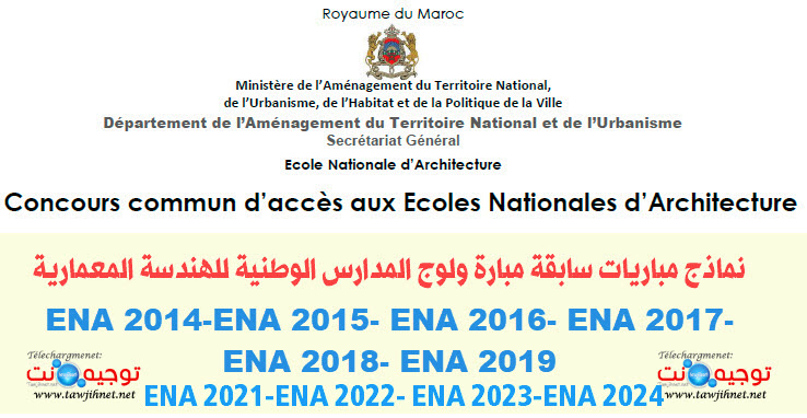 Modèles Concours ENA Architecture-2024.jpg