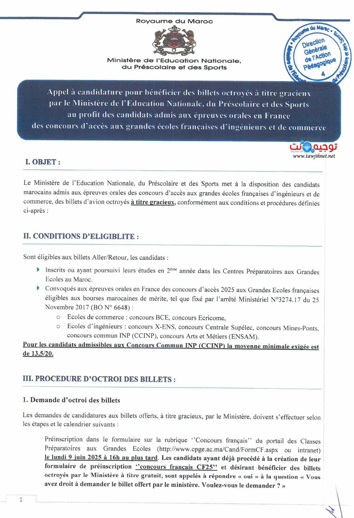 Billets gratuits CPGE France Maroc 2025.jpg